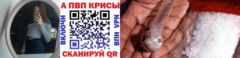 Купить где  Туапсе  A PVP крисы CK 