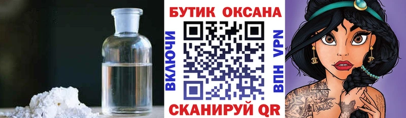 Бутират бутик Купить закладки Туапсе