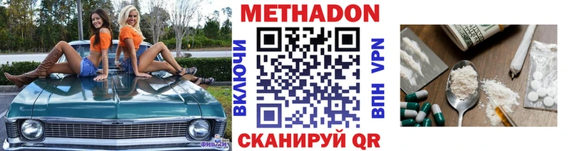 Метадон белоснежный Купить Туапсе