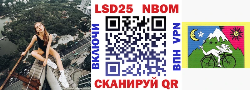 Марки N-bome 1,5мг  Купить закладки  Туапсе 